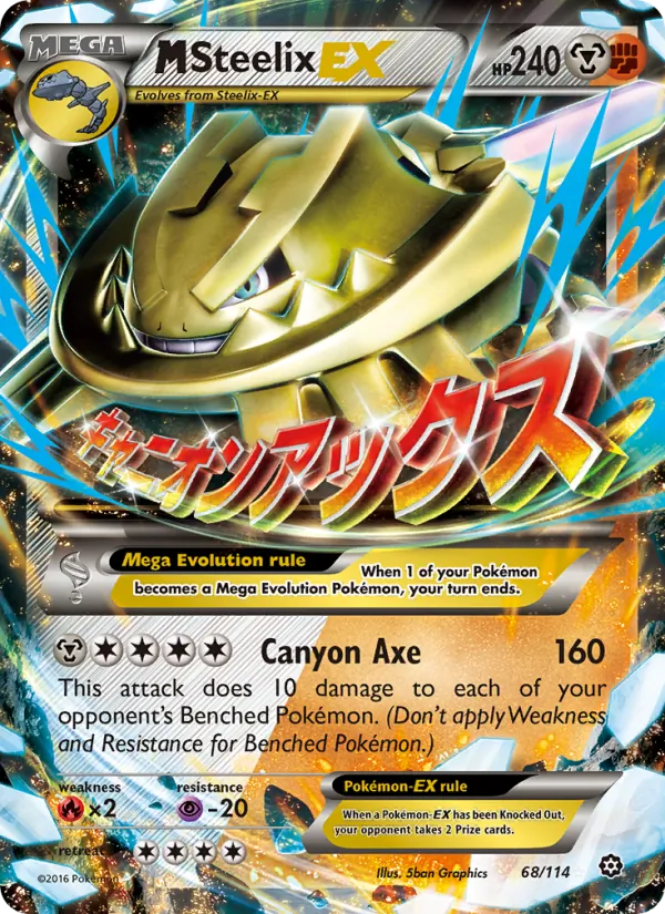 M Steelix EX (STS 68/114)