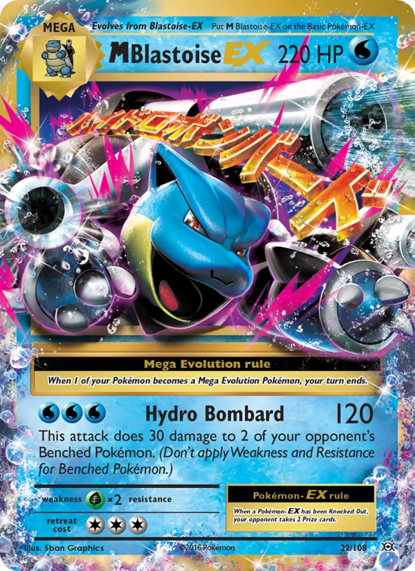 M Blastoise EX (EVO 22/108)