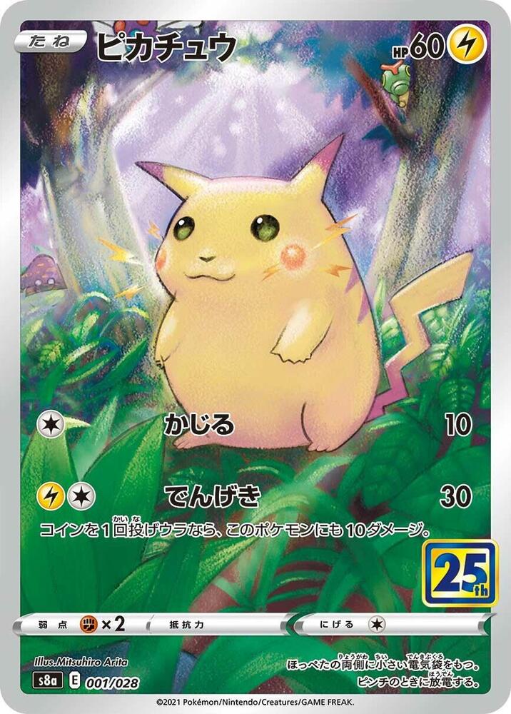 Pikachu - 25th Anniversary Collection (JP S8A 1/28)